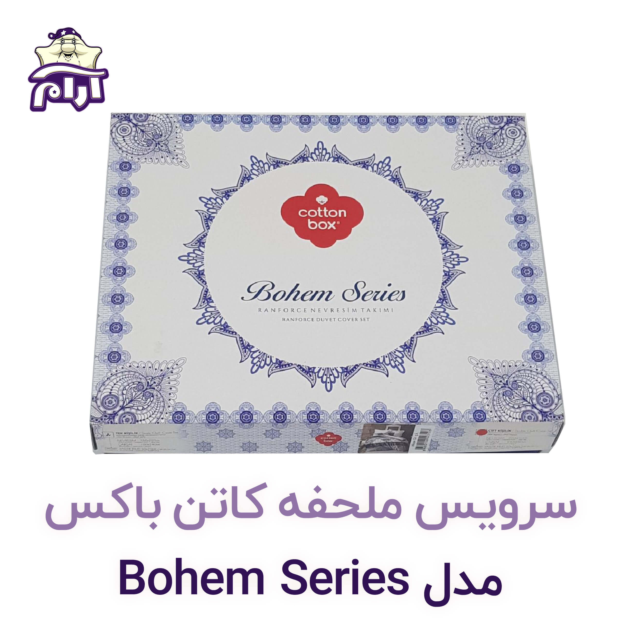 aramkhab.com-cotton-box-Bohem-Series