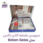 سرویس ملحفه کاتن باکس مدل Bohem Series BIANNA یکنفره 3 تکه
