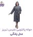 حوله پالتویی نفیس تبریز مدل پلنگی