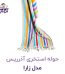 حوله استخری آذرریس مدل زارا