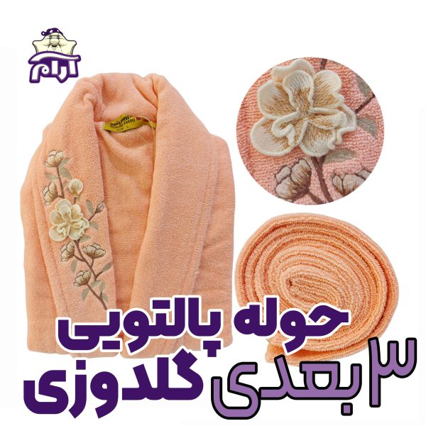 Towel coat tafting azarris-3