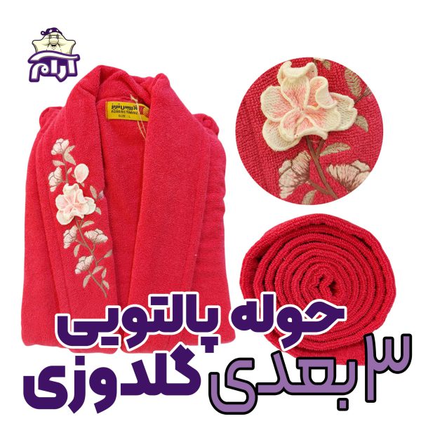 Towel coat tafting azarris-4