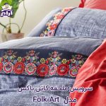 aramkhab.com ملحفه کاتن باکس مدل Folk Art دو نفره 4 تکه