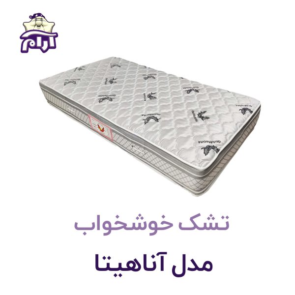 تشک خوشخواب مدل آناهیتا