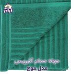 aramkhab.com-bath-towel-Azarris-moj