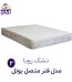 تشک رویا مدل بونل 2