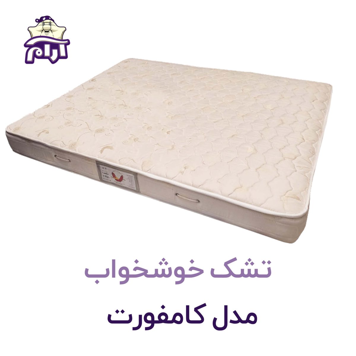 تشک خوشخواب مدل کامفورت
