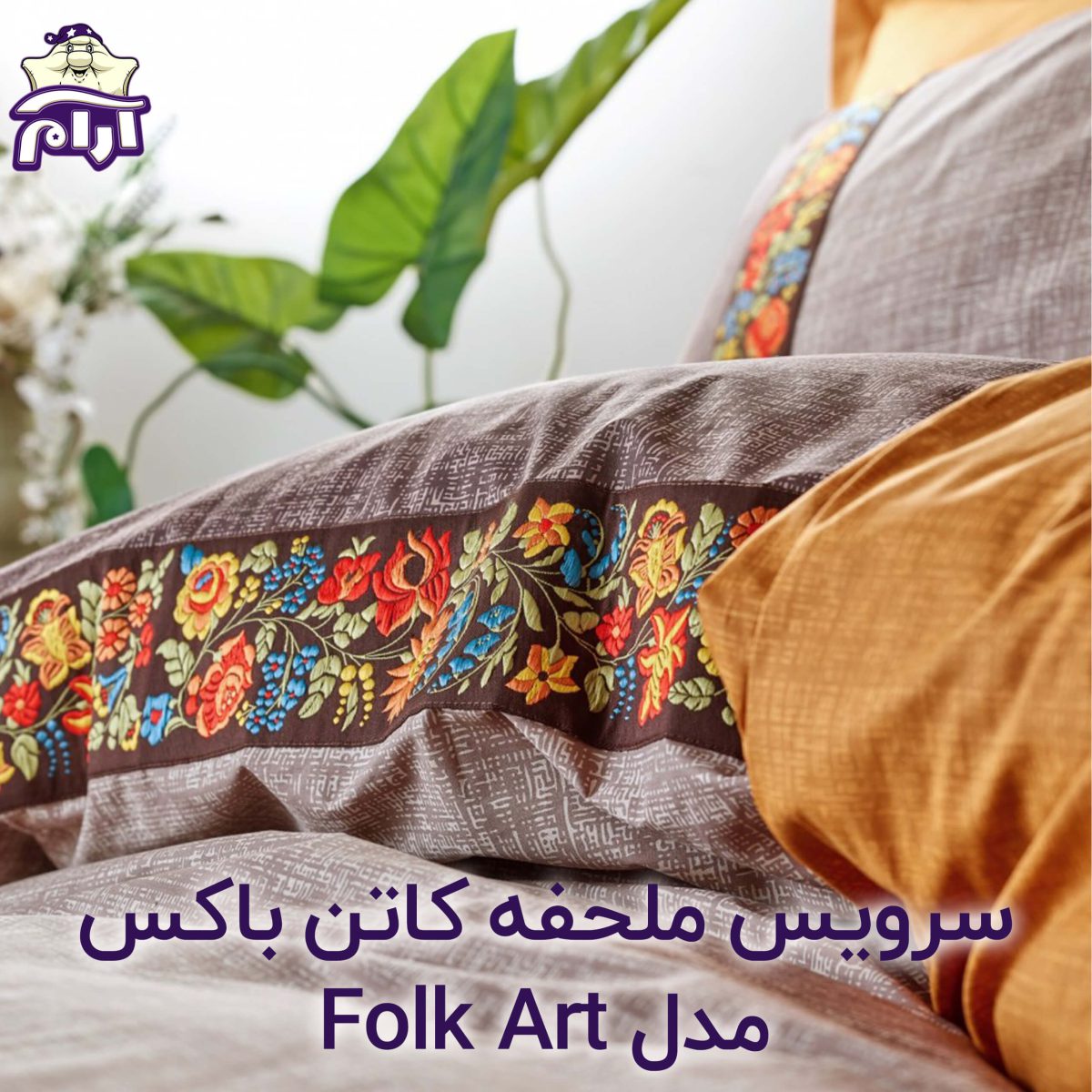 aramkhab.com-cottonbox-Folk-Art-VIZON-YELLOW2.jpg