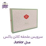 aramkhab.com-cottonbox-Junior