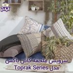 aramkhab.com-cottonbox-Toprak-SERRA-3.jpg