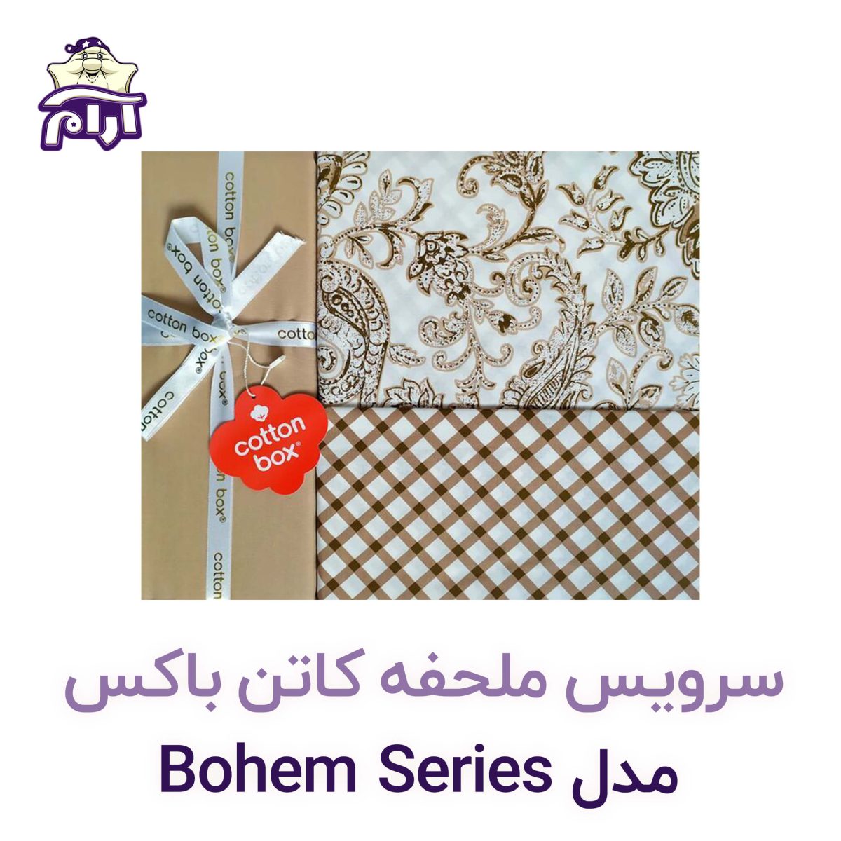 سرویس ملحفه کاتن باکس مدل Bohem Series TAMARA یکنفره 3 تکه