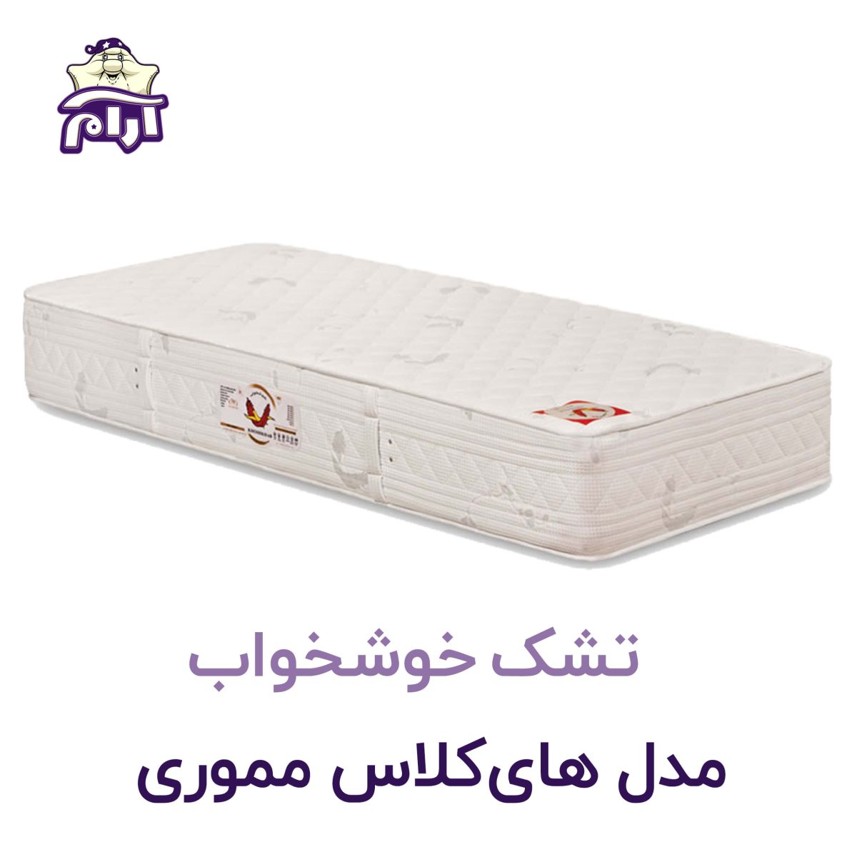 تشک خوشخواب مدل های‌ کلاس مموری