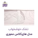 aramkhab.com-hiclassmemory-2.jpg