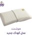 هوشمند بالشت مدل کودک جدید