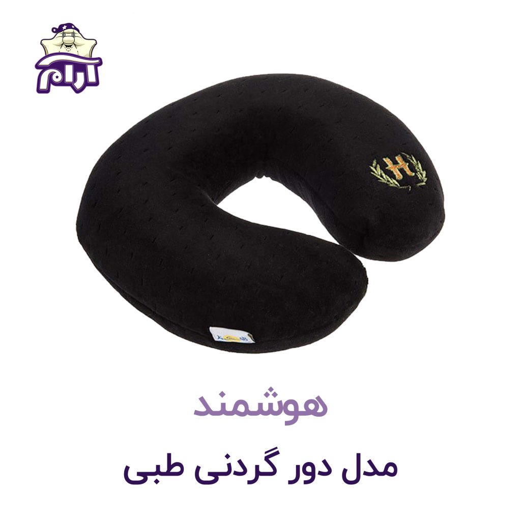 aramkhab.com-hushmand-Medical-neck