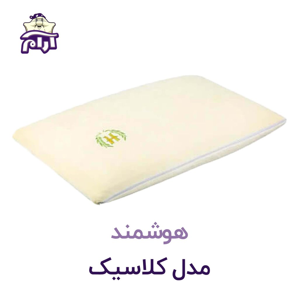 بالش طبی هوشمند مدل کلاسیک