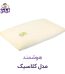بالش طبی هوشمند مدل کلاسیک