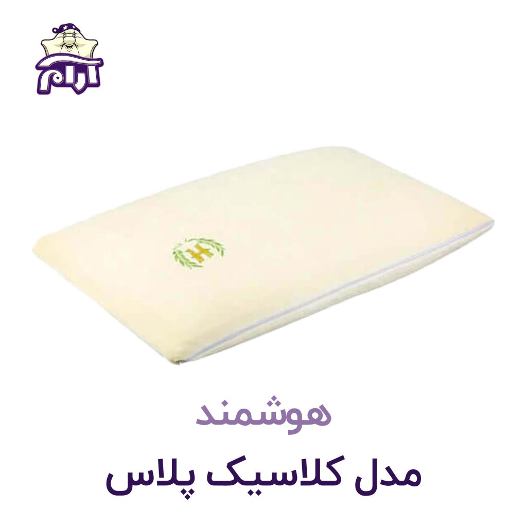 /aramkhab.com/بالش طبی هوشمند کلاسیک پلاس