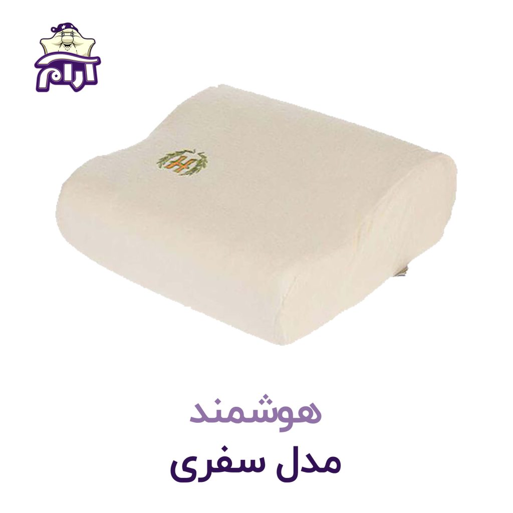 بالش طبی هوشمند مدل سفری