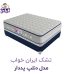 تشک ایران خواب مدل دنلپ پددار
