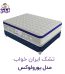 تشک ایران خواب مدل یورولوکس