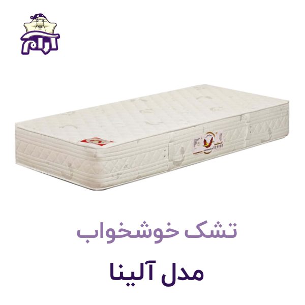 تشک خوشخواب مدل آلینا