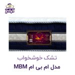 plus aramkhab.com-mbm