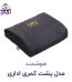 پشت کمری اداری هوشمند