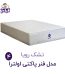 تشک رویا مدل اولترا ۴