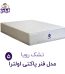 تشک رویا مدل اولترا ۵