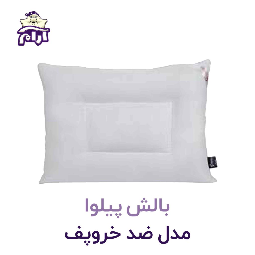 بالش پیلوا مدل ضد خروپفaramkhab.com-