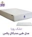 تشک رویا مدل مدیکال پلاس + محافظ