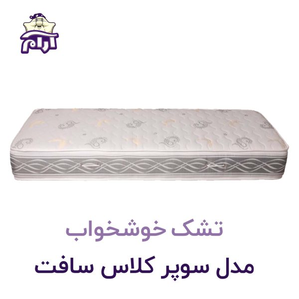 تشک خوشخواب مدل سوپر کلاس سافت
