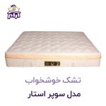aramkhab.com-superstar-khoshkhab-2.jpg