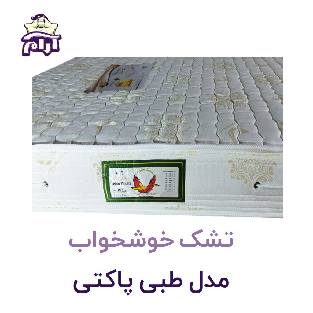 aramkhab.com-tebbipakati-1.jpg
