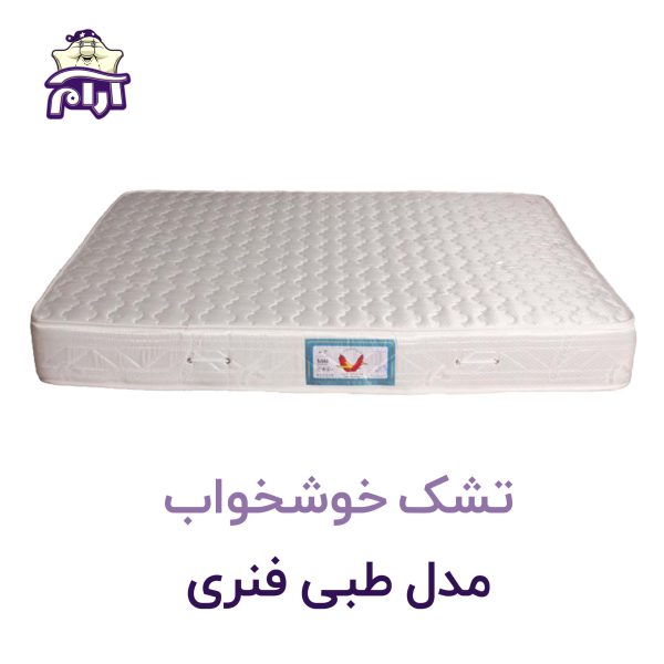 تشک خوشخواب مدل طبی فنری