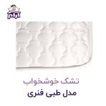aramkhab.com-teby-fanary.2jpg.jpg