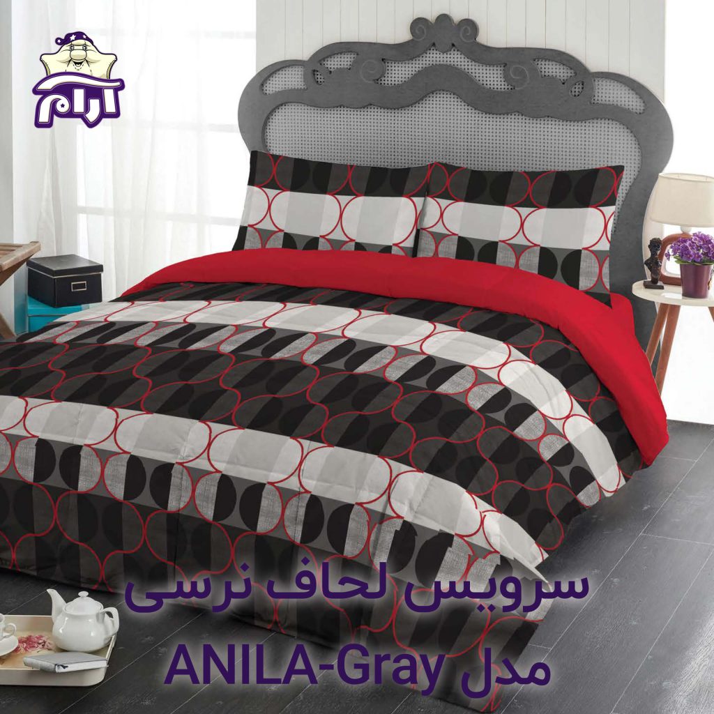 سرویس لحاف لومانا نرسی مدل ANILA-Gray