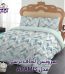 سرویس لحاف لومانا نرسی مدل ARAMIS