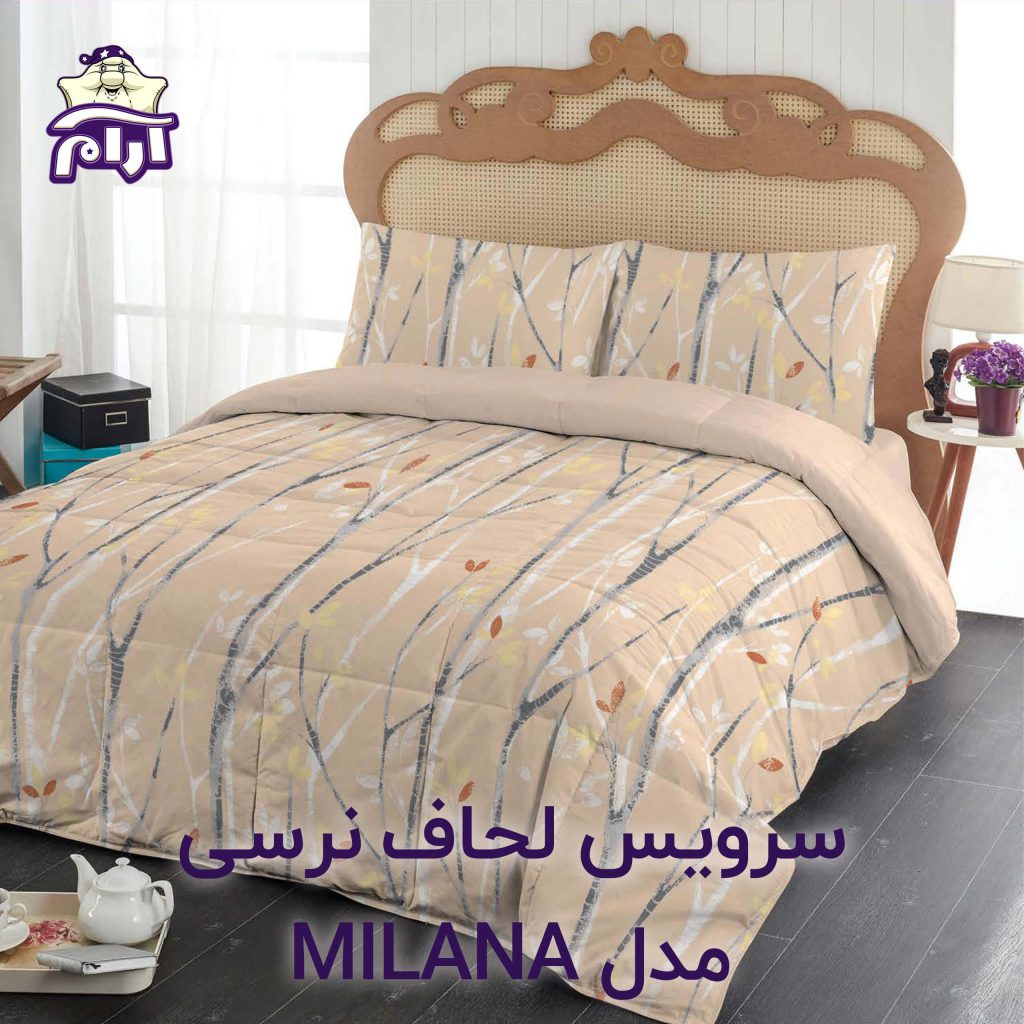 سرویس لحاف لومانا نرسی مدل MILANA
