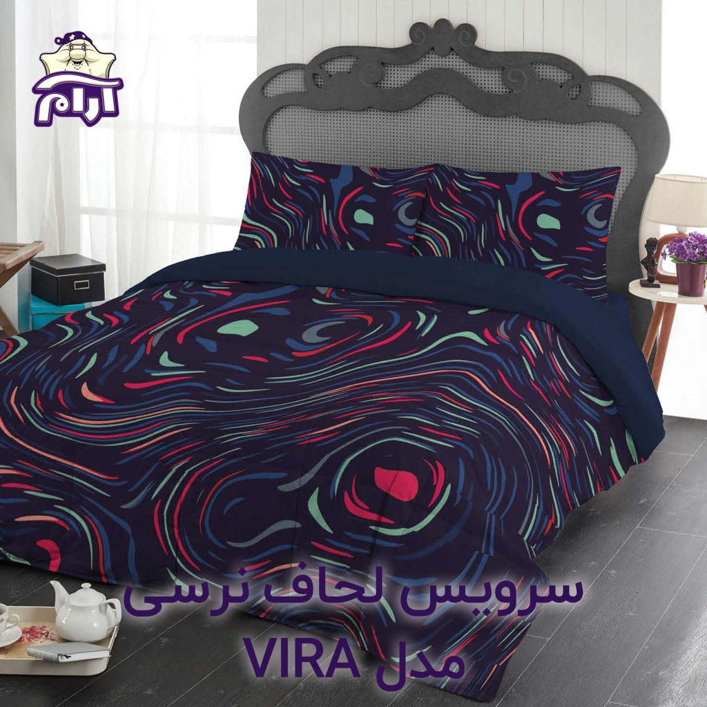 سرویس لحاف لومانا نرسی مدل VIRA