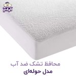 -Towel-mattress-protector