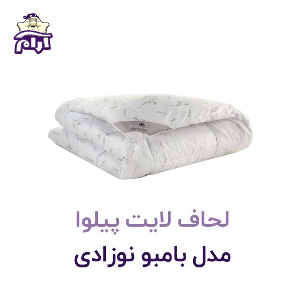 quilt-pillowa-bamboo-baby