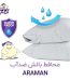 محافظ بالش ضد آب آرامن