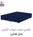 باکس تختخواب آرامن مدل هتلی