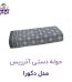 حوله دستی آذرریس مدل دکورا سایز ۸۰x۴۰ سانتی‌متر