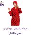 حوله پالتویی پودایران مدل خالدار سایز M