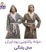 حوله پالتویی پودایران مدل پلنگی- آرام خواب