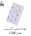 aramkhab.com-azarris-love-1.jpg
