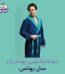 حوله پالتویی پودایران مدل یوناس